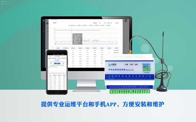 188金宝搏品牌用电监控设备助力江苏省污染源非现场监管